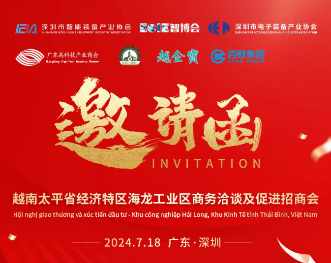 Hội nghị: Giao thương và Xúc tiến đầu tư – Khu công nghiệp Hải Long, Khu công nghiệp tỉnh Thái Bình tại Thâm Quyến, Trung Quốc